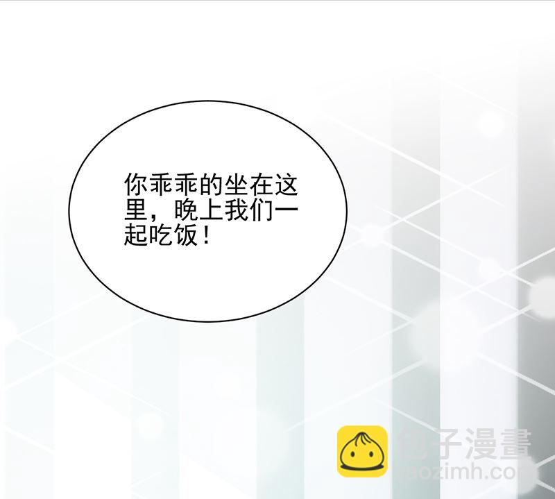 惹上首席總裁千金歸來 - 你等我一下好不好 - 6