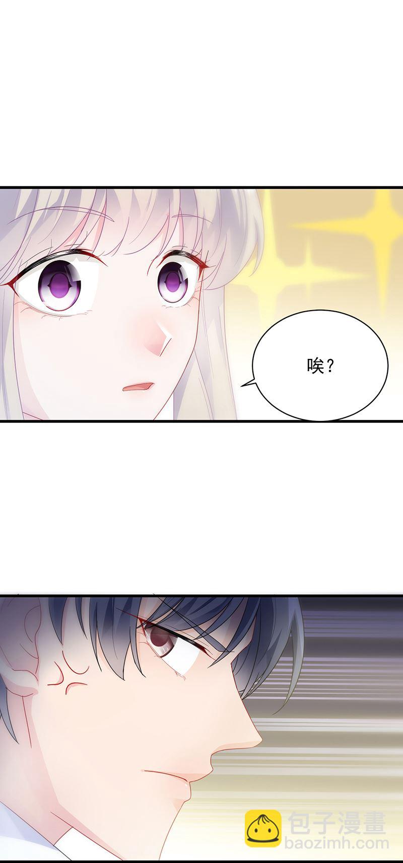 惹上首席總裁千金歸來 - 你等我一下好不好 - 6