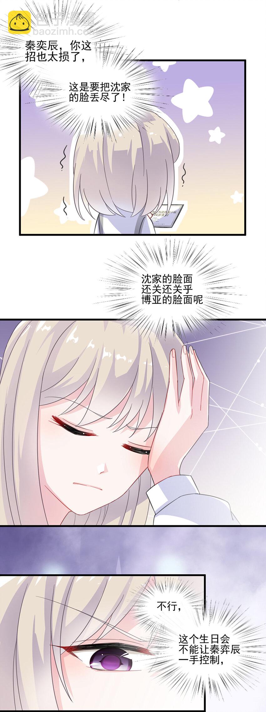 11 下马威-第11话