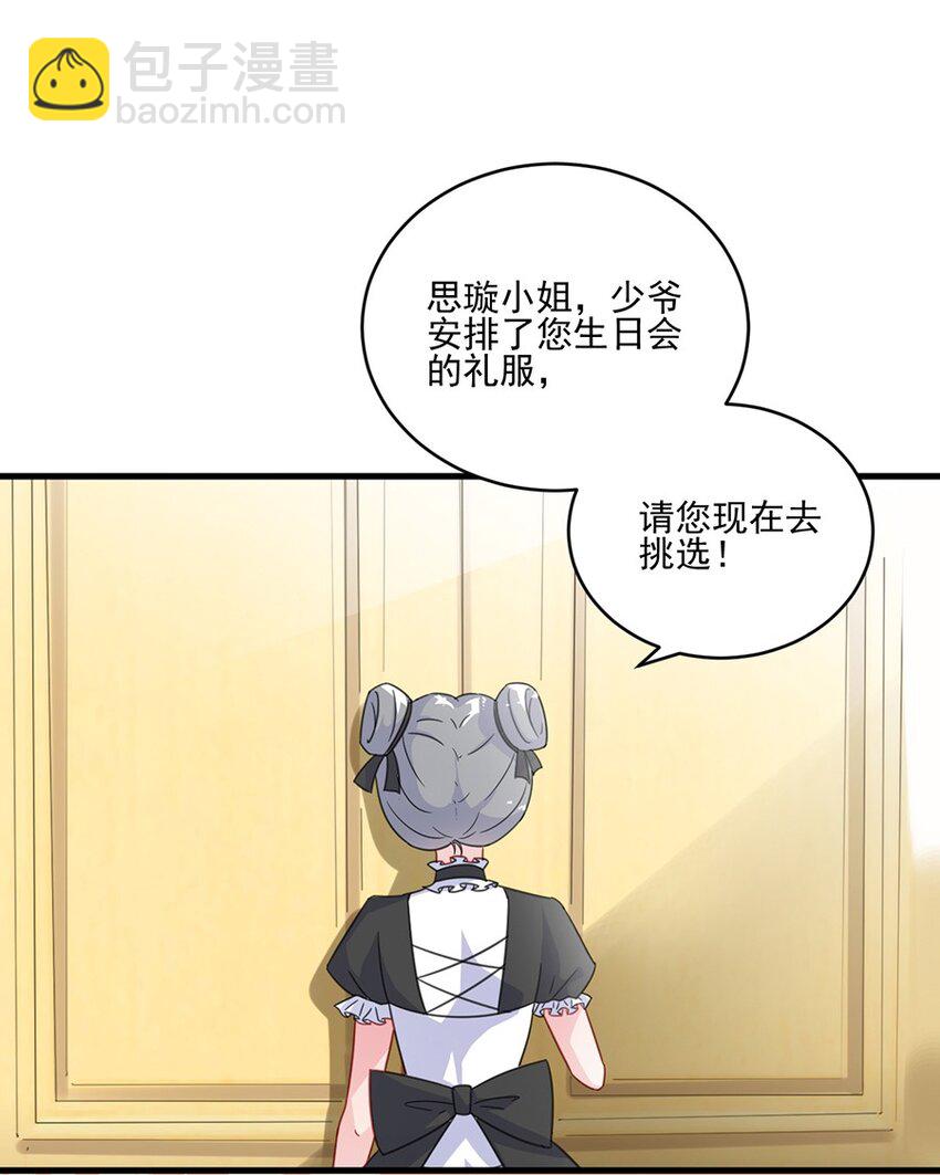 11 下马威-第11话