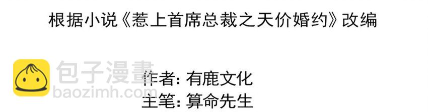 11 下马威-第11话