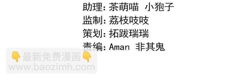 惹上首席總裁之千金歸來 - 11 下馬威 - 7