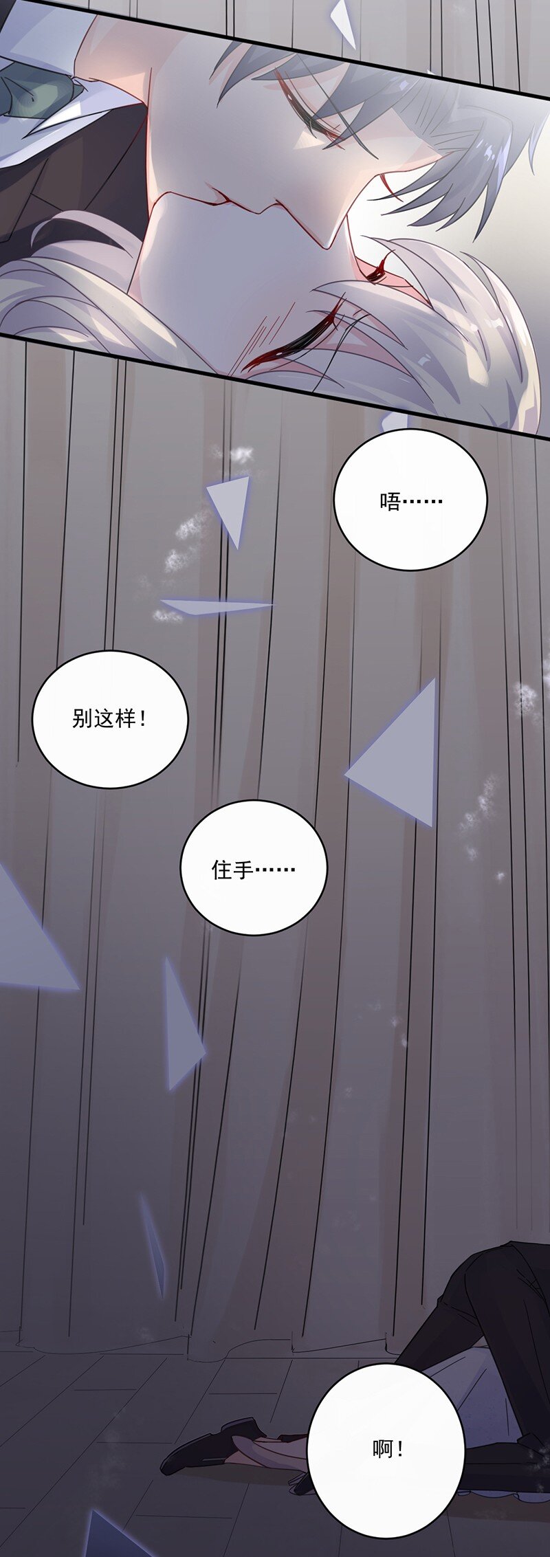 13 你无权过问(1/2)-第13话