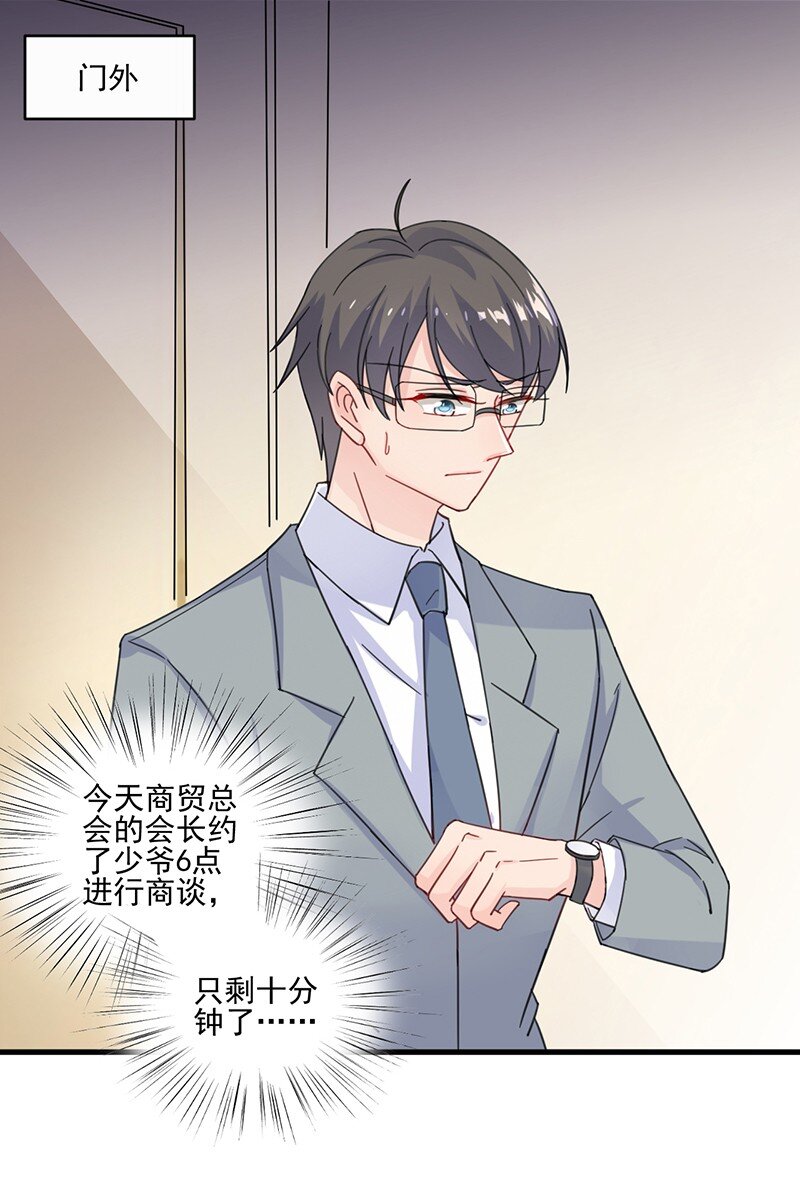 13 你无权过问(1/2)-第13话