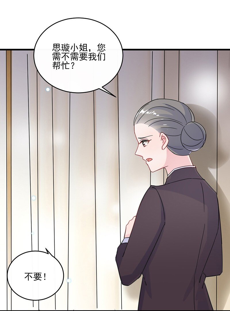 13 你无权过问(1/2)-第13话