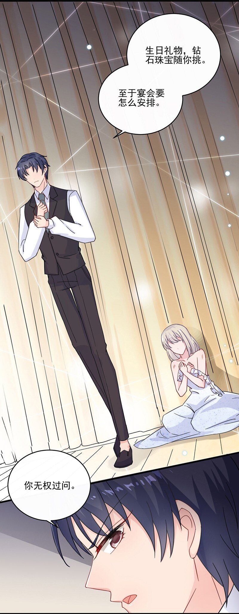 13 你无权过问(1/2)-第13话