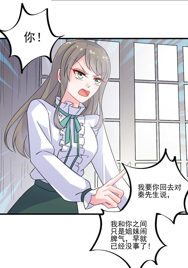 13 你无权过问(1/2)-第13话