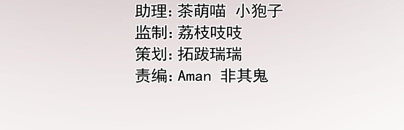 13 你无权过问(1/2)-第13话