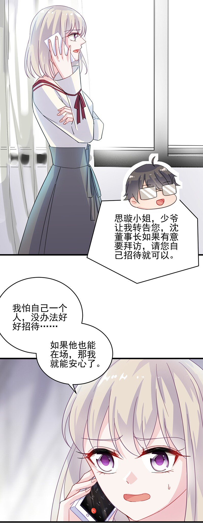 15 不要再耍花样(1/2)-第15话