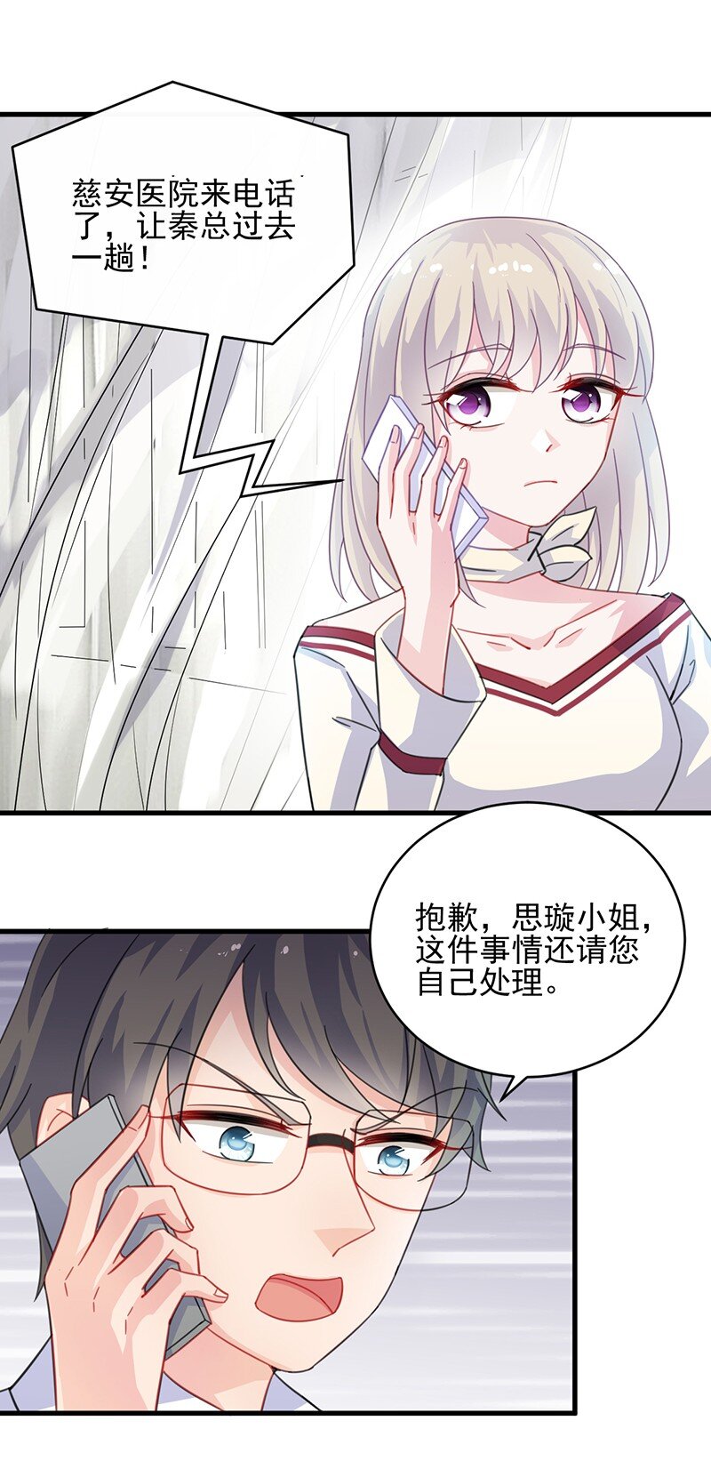 15 不要再耍花样(1/2)-第15话