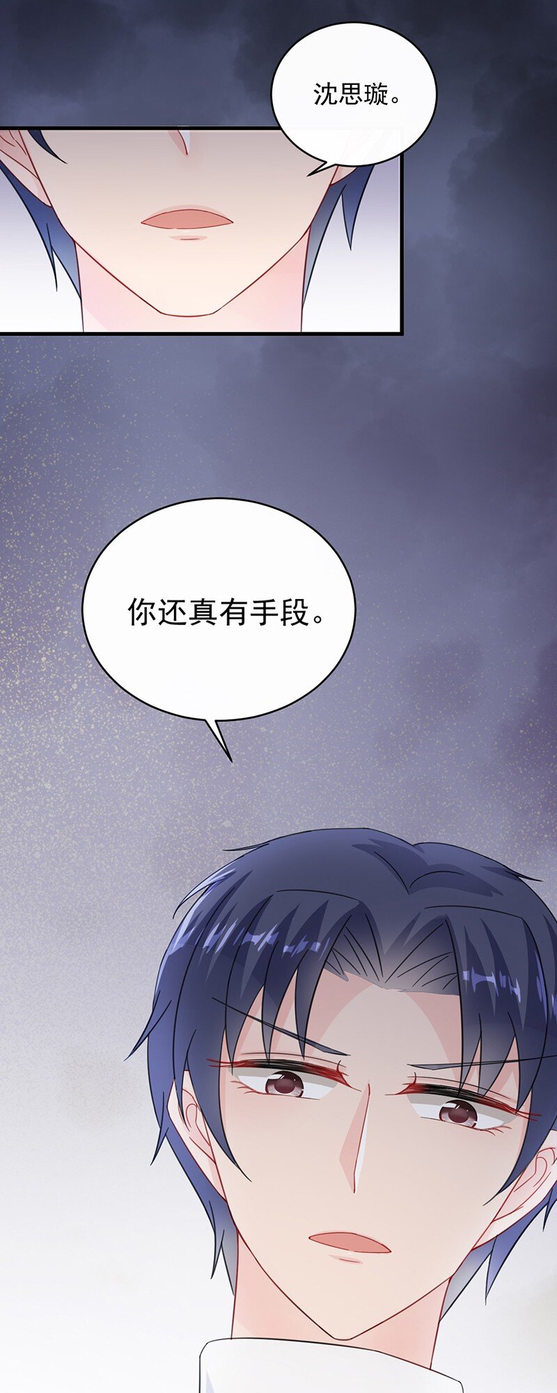 17 她的另一面-第17话