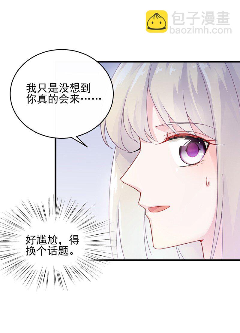 17 她的另一面-第17话