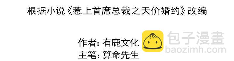 17 她的另一面-第17话