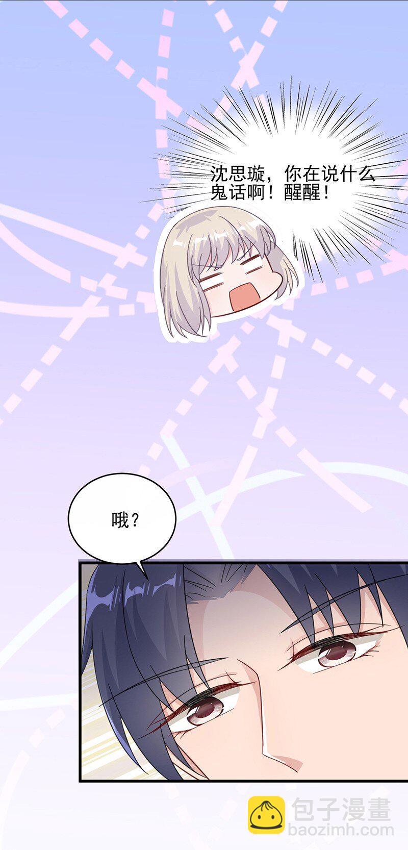 19 暗恋你很久了(1/2)-第19话