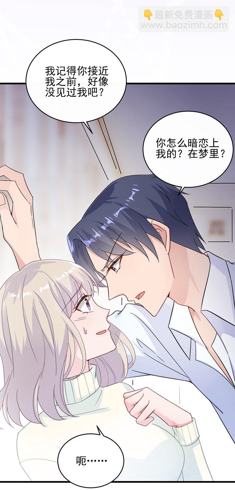 19 暗恋你很久了(1/2)-第19话