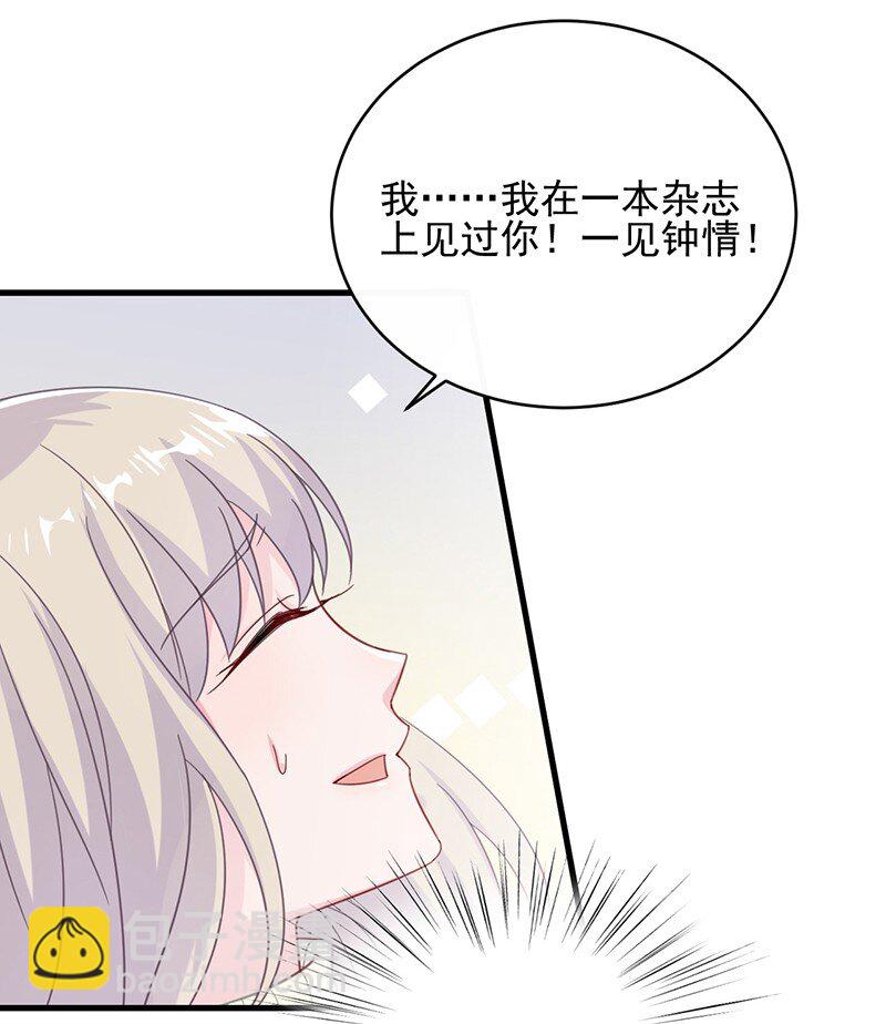 19 暗恋你很久了(1/2)-第19话