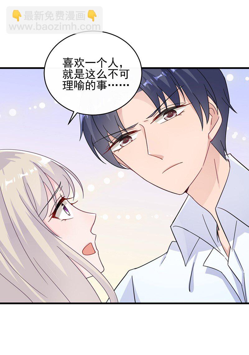 19 暗恋你很久了(1/2)-第19话