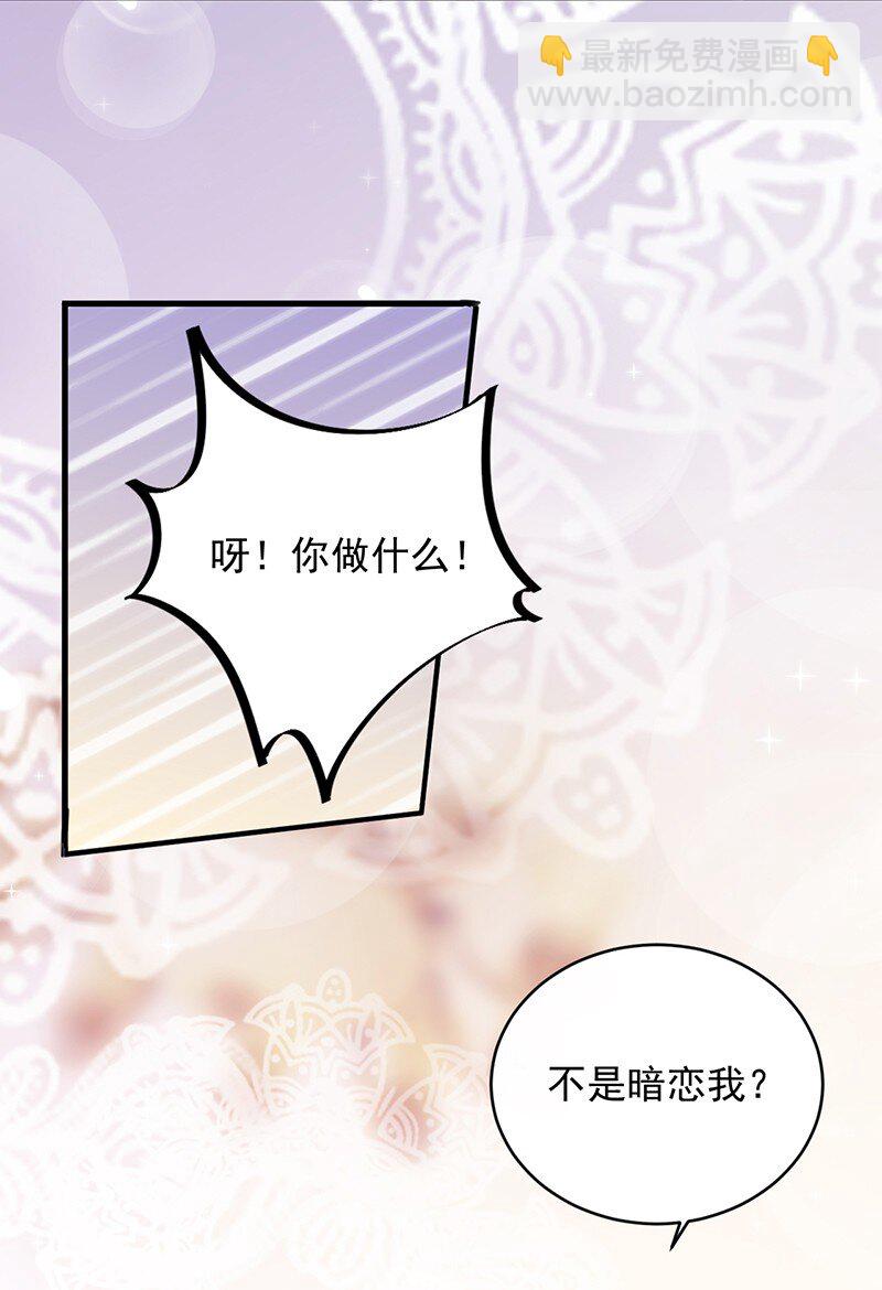 19 暗恋你很久了(1/2)-第19话