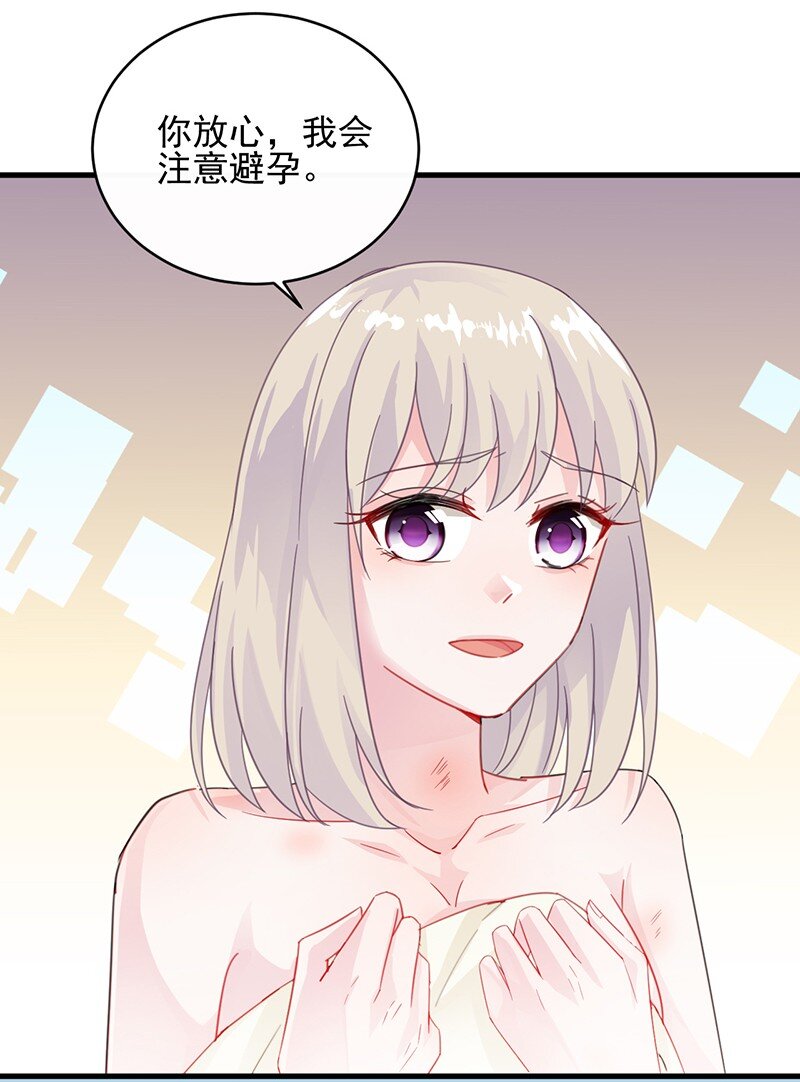 19 暗恋你很久了(1/2)-第19话