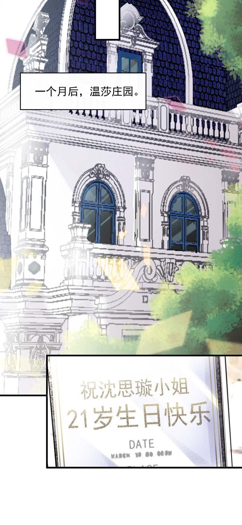 19 暗恋你很久了(1/2)-第19话