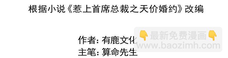 19 暗恋你很久了(1/2)-第19话