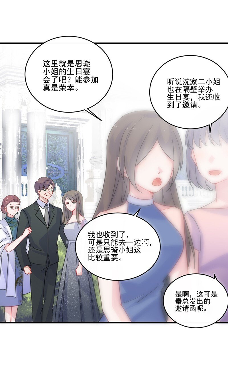 19 暗恋你很久了(1/2)-第19话