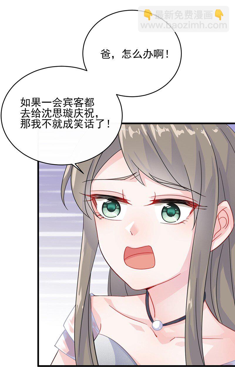 19 暗恋你很久了(1/2)-第19话