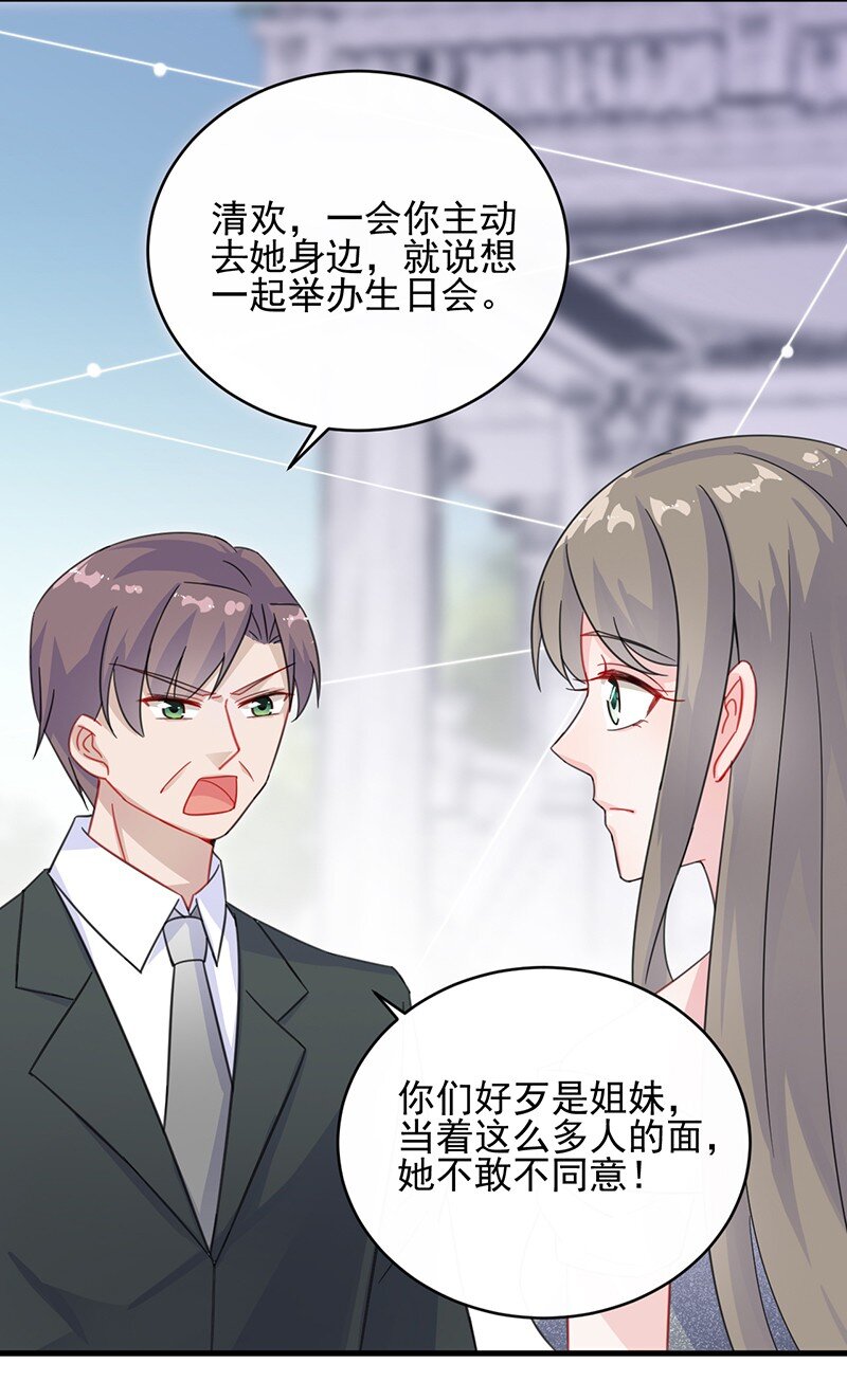 19 暗恋你很久了(1/2)-第19话