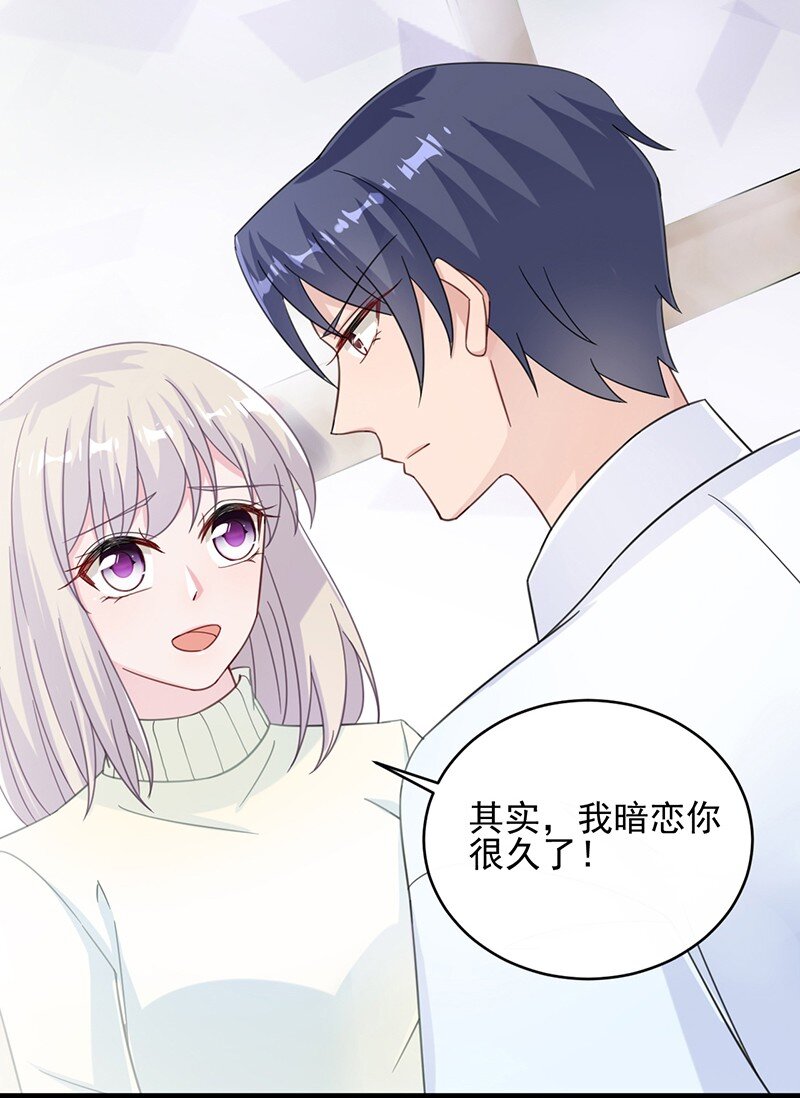 19 暗恋你很久了(1/2)-第19话