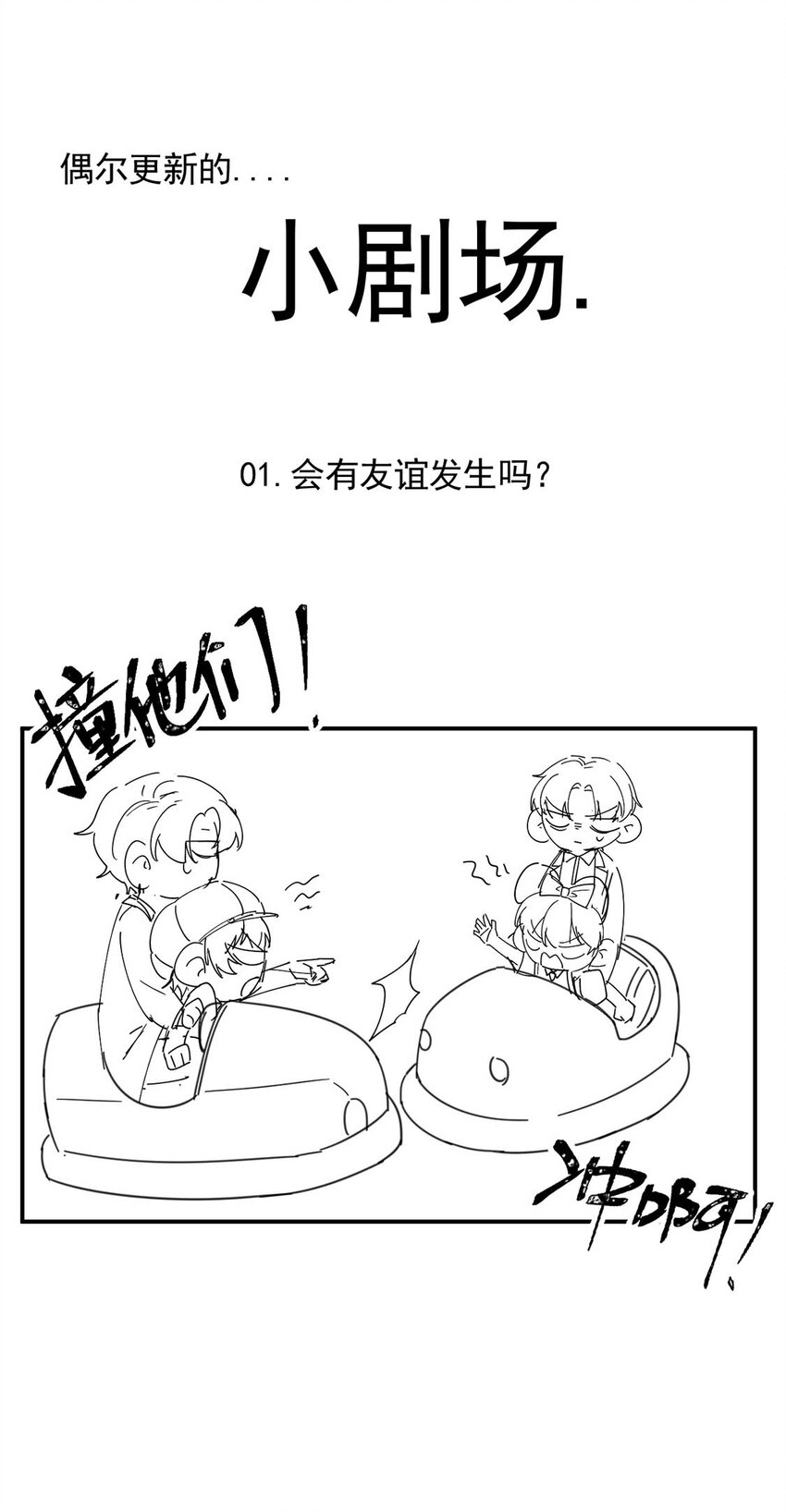 196 小剧场-第33话