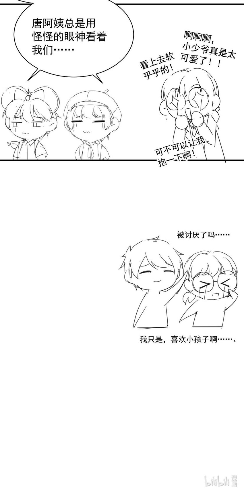 196 小剧场-第33话