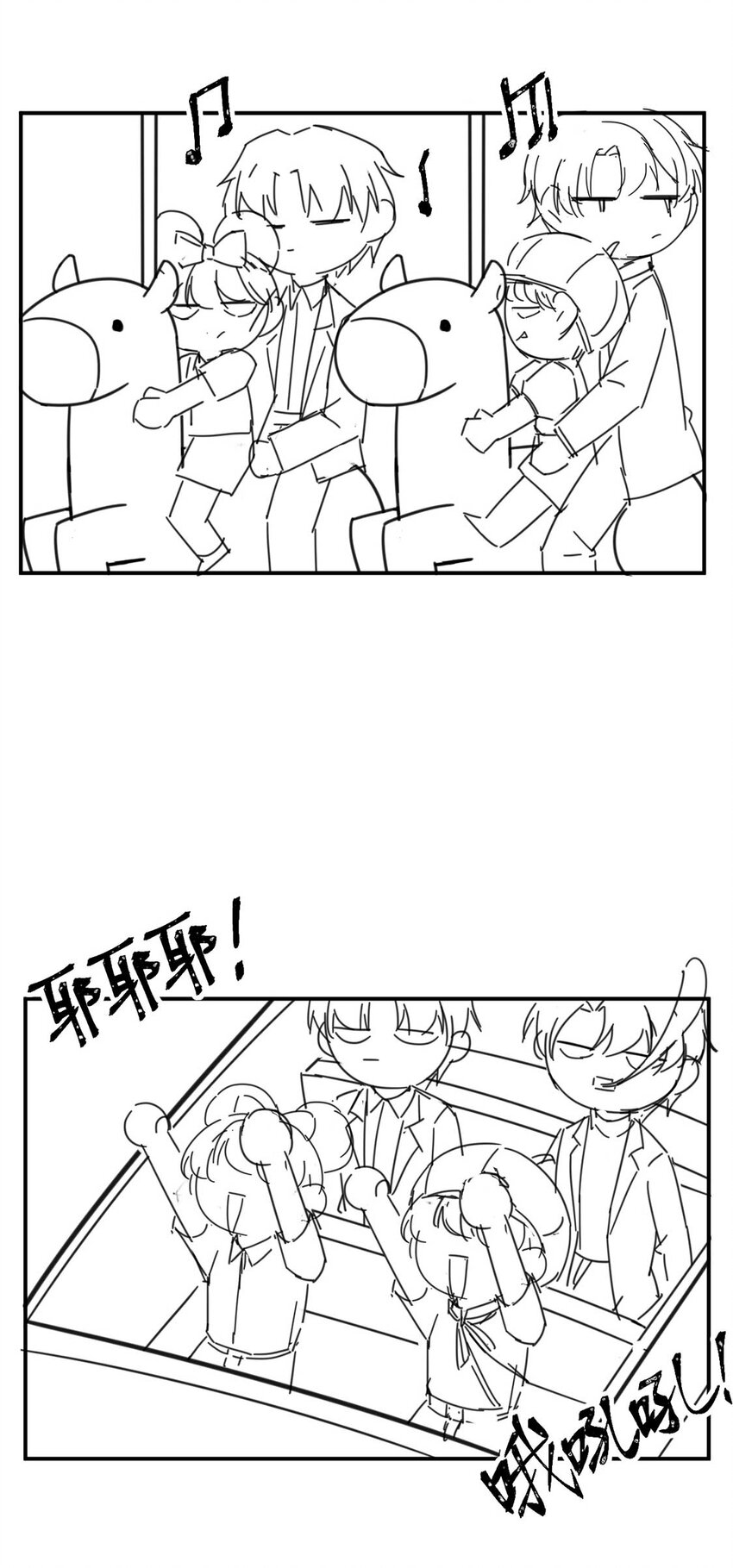 196 小剧场-第33话