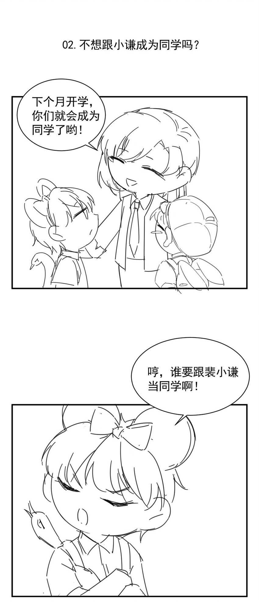 196 小剧场-第33话