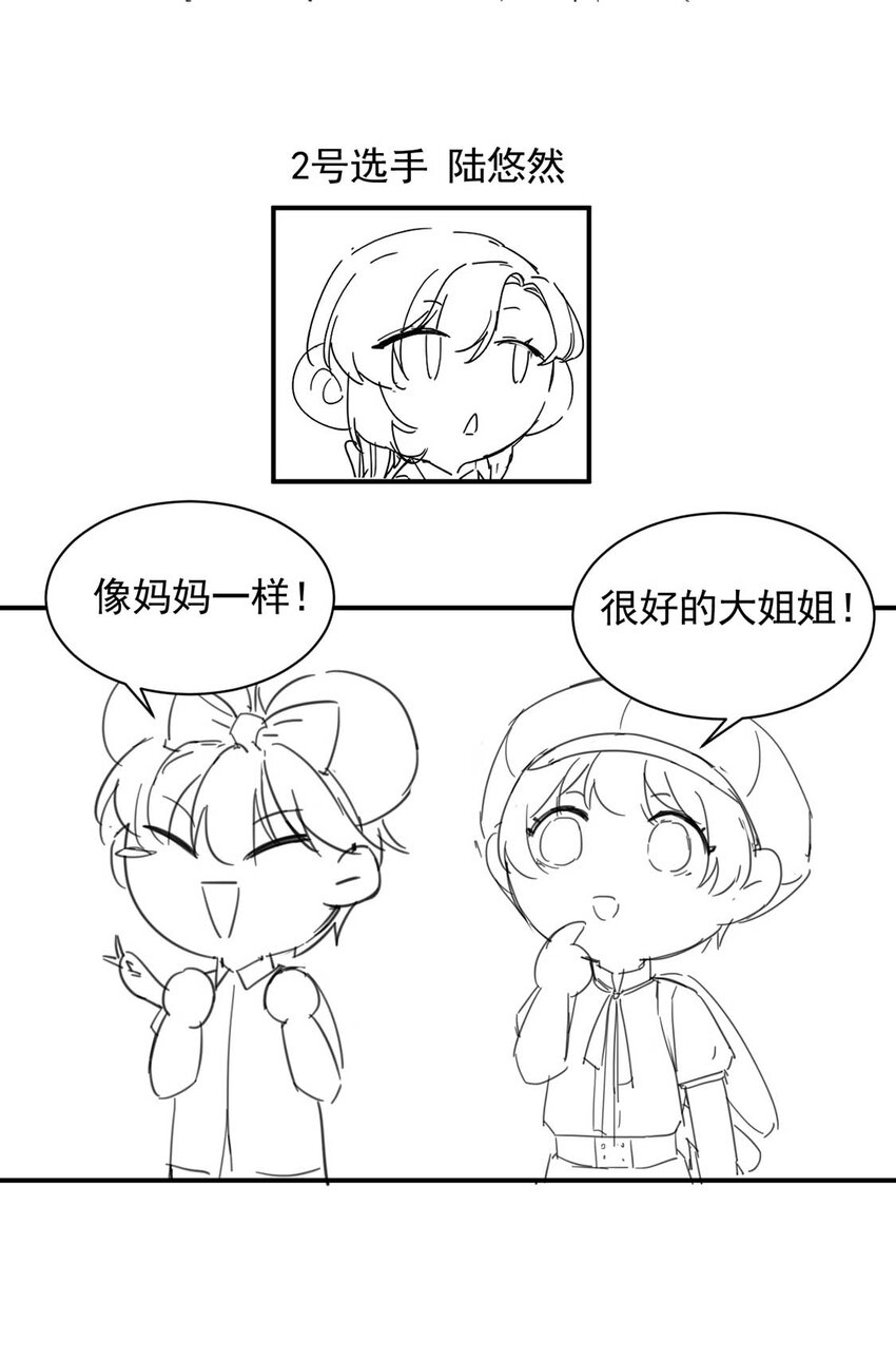 196 小剧场-第33话