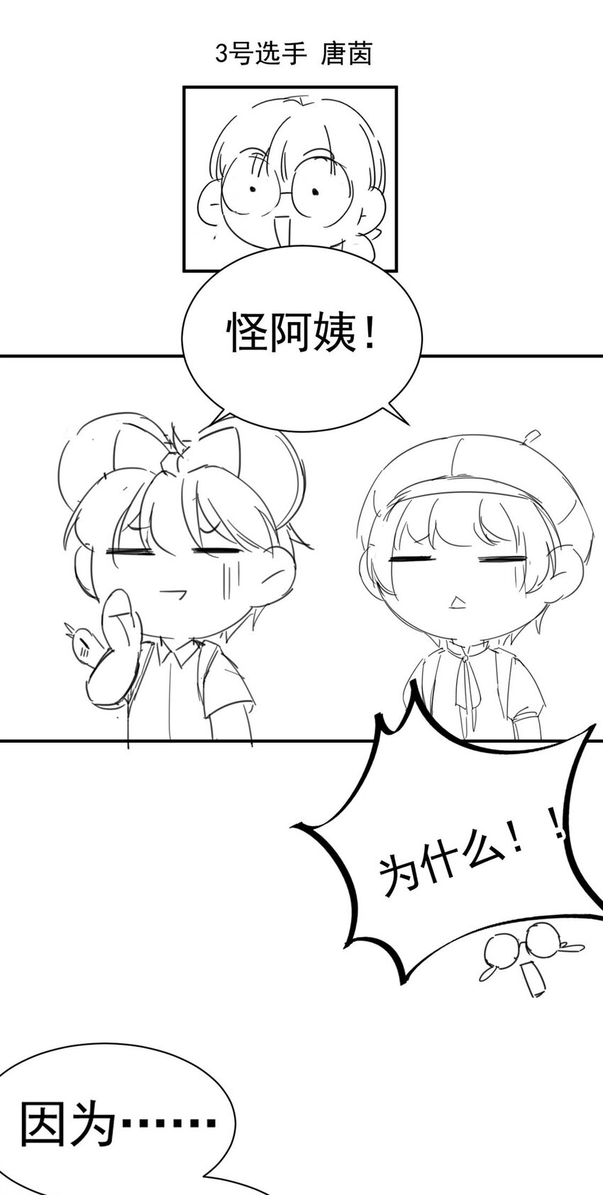 196 小剧场-第33话