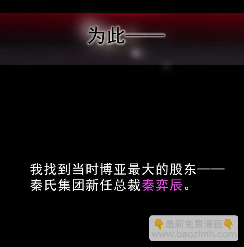 3 就这么不耐烦-第3话