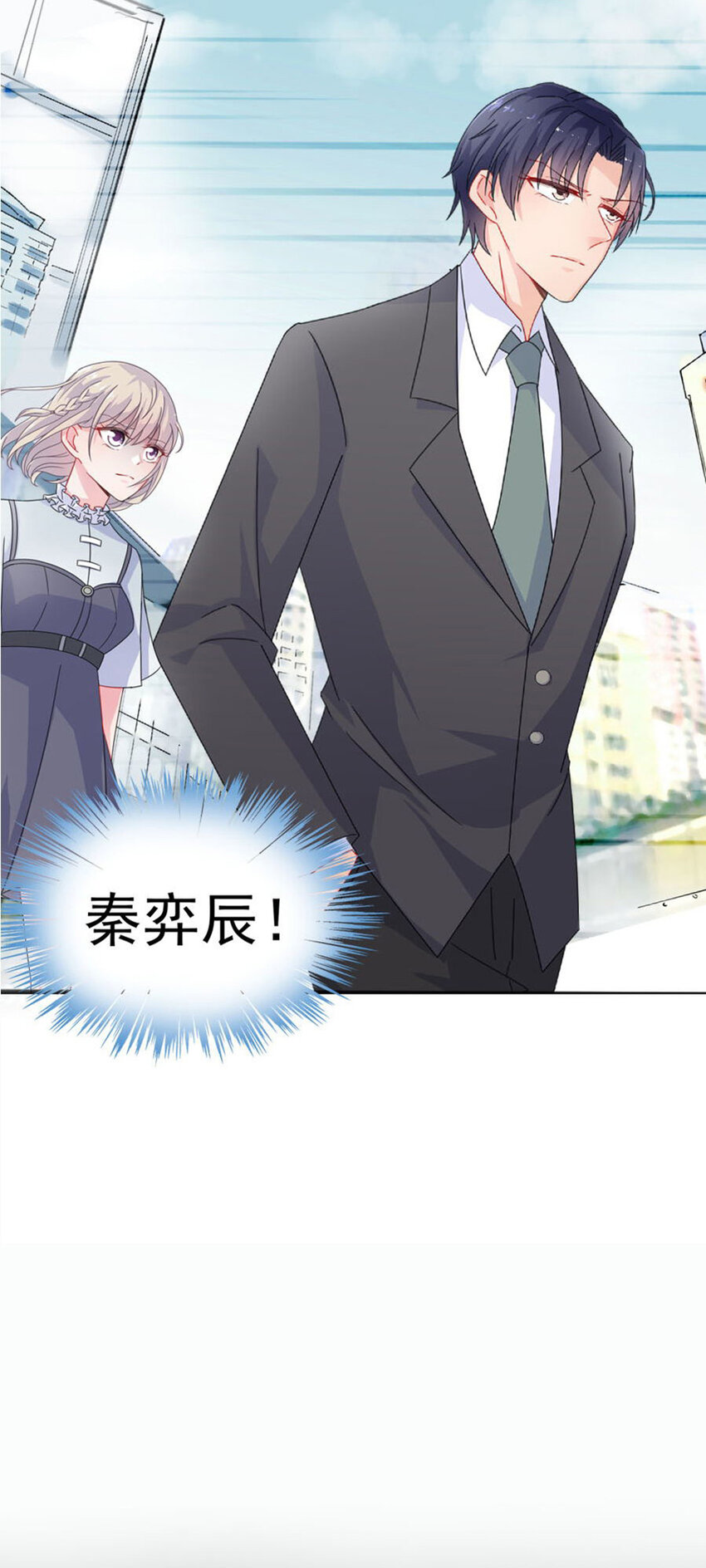 3 就这么不耐烦-第3话