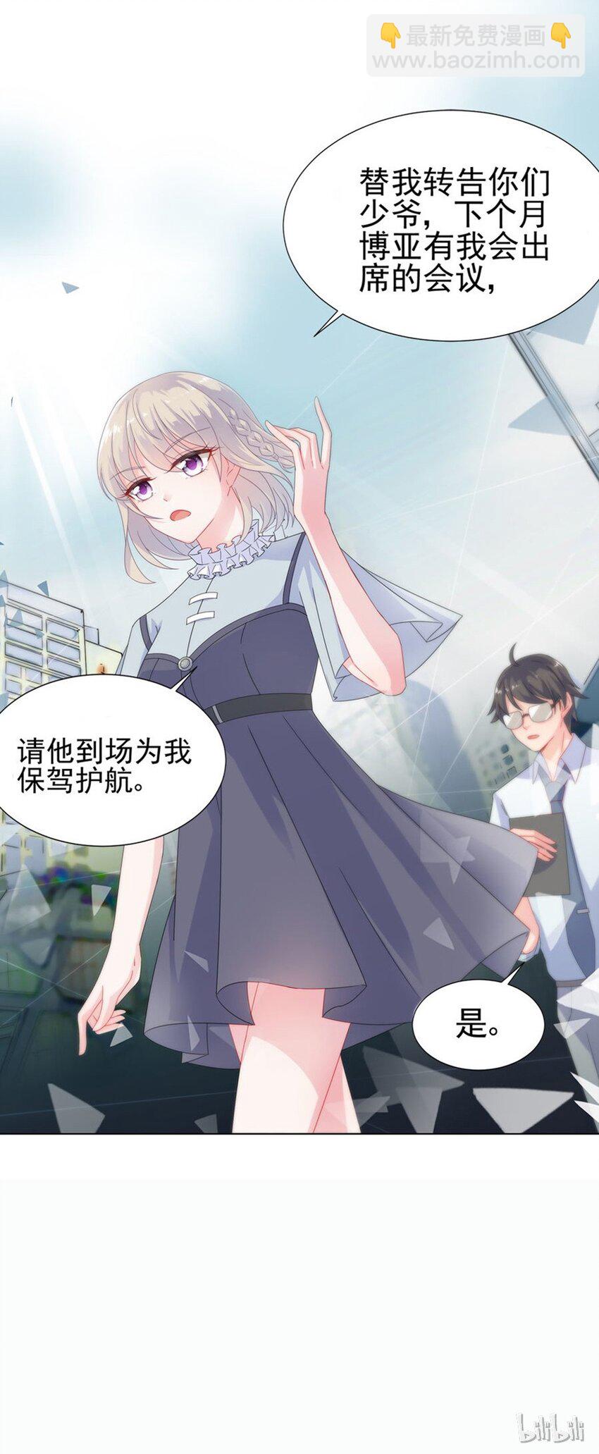 3 就这么不耐烦-第3话