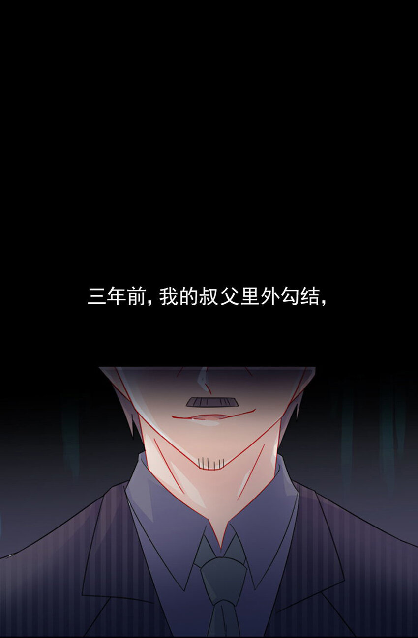 3 就这么不耐烦-第3话