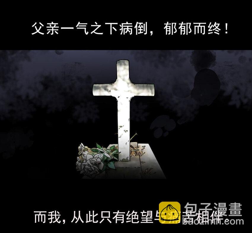 3 就这么不耐烦-第3话