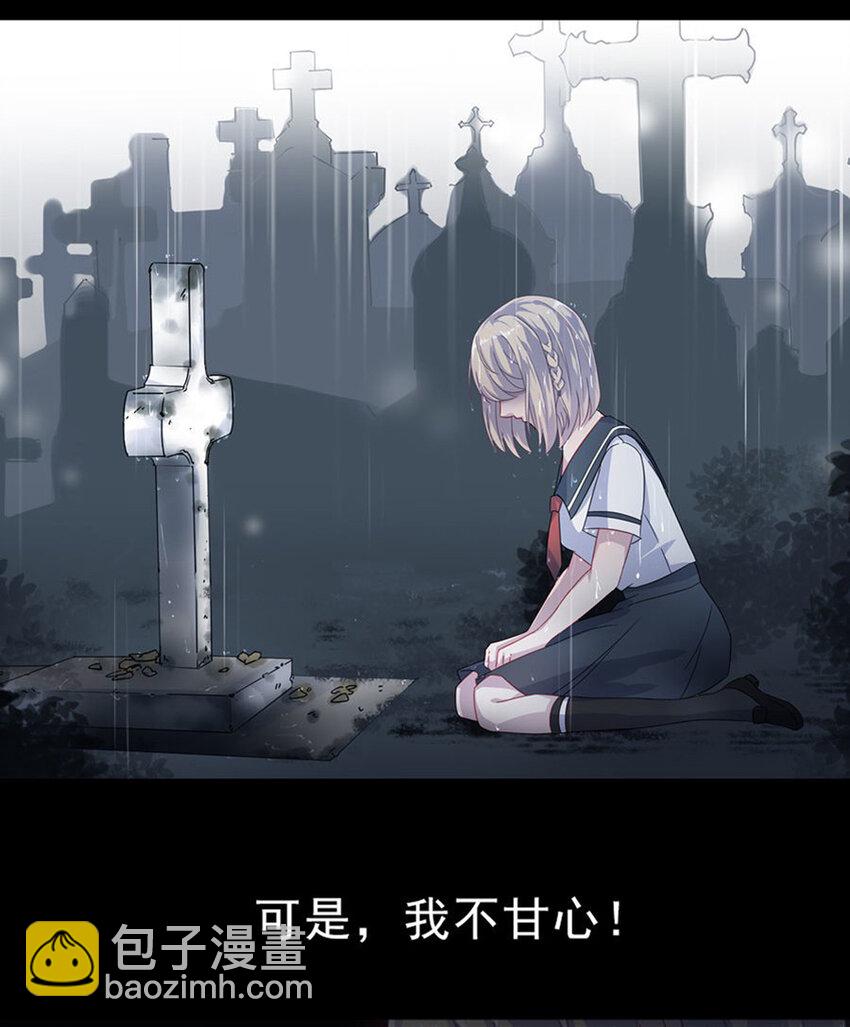 3 就这么不耐烦-第3话