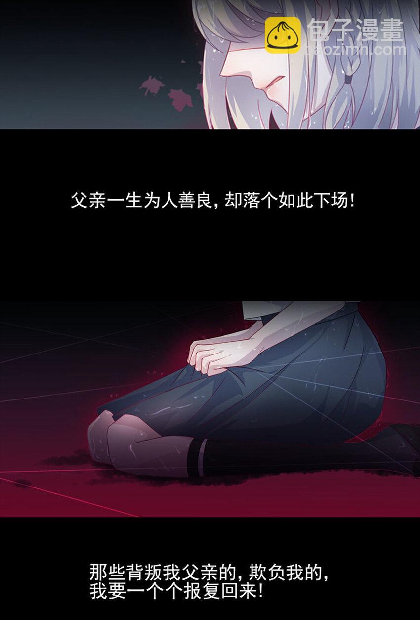 3 就这么不耐烦-第3话