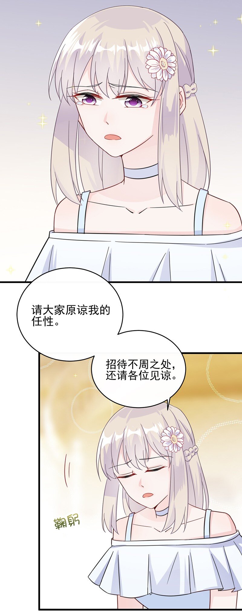 21 他在表扬我？-第21话