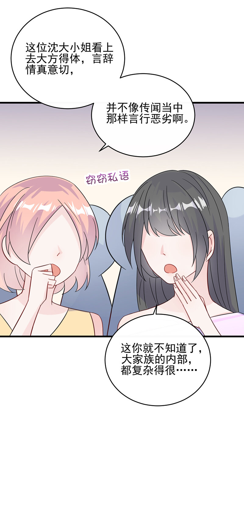 21 他在表扬我？-第21话