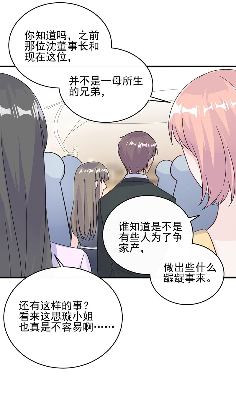 21 他在表扬我？-第21话