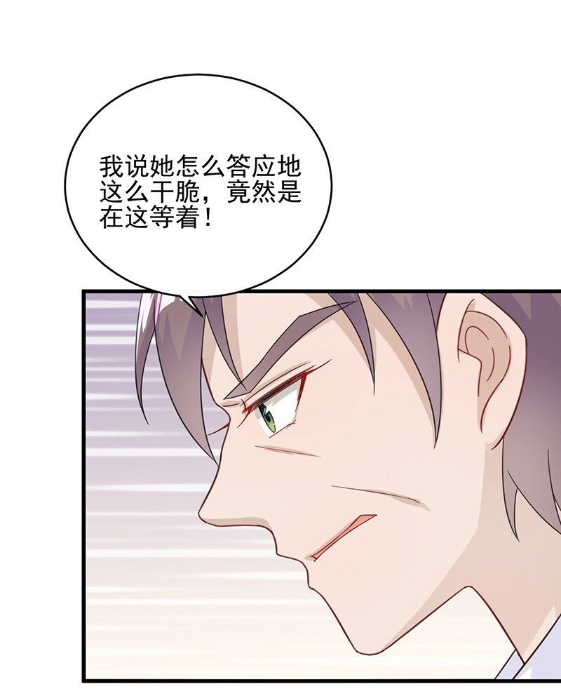 21 他在表扬我？-第21话