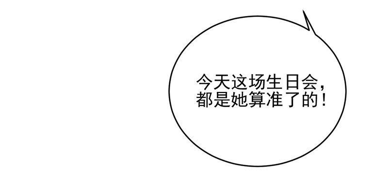 21 他在表扬我？-第21话