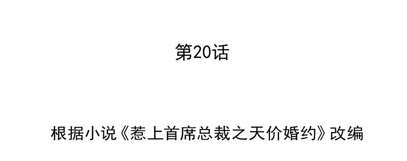 21 他在表扬我？-第21话