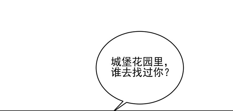 23 从没有信任-第23话