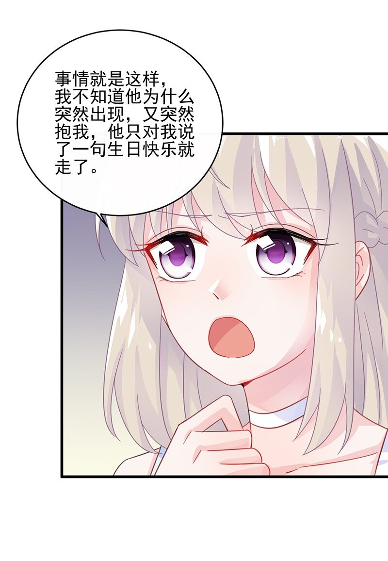 23 从没有信任-第23话